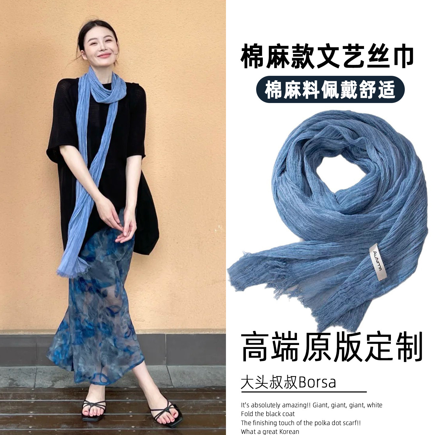 蓝色棉麻长条丝巾春秋款系脖高级围巾/丝巾/披肩