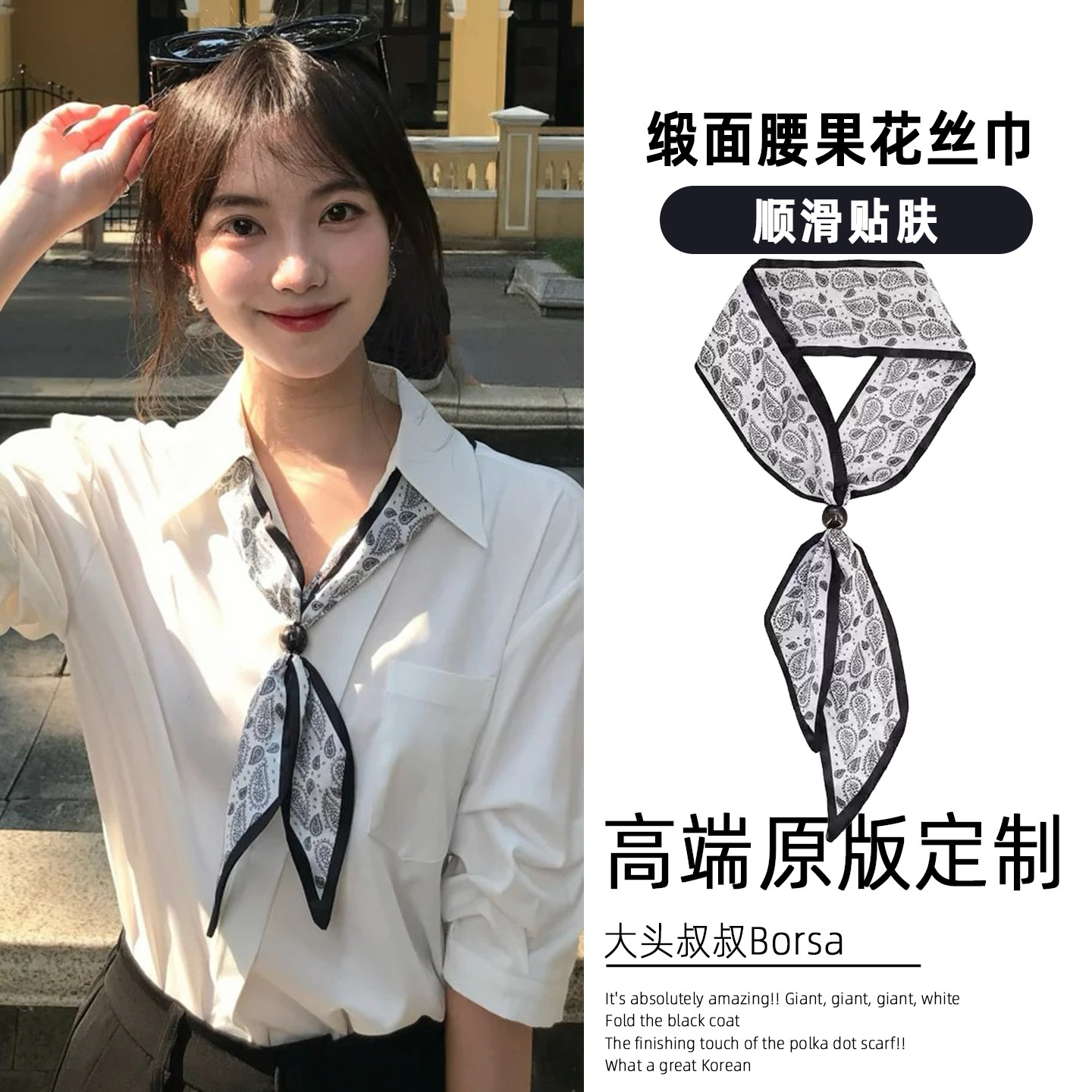 2026新款细长条木珠小丝巾女搭配衬衫春秋系脖高级感围巾丝带领巾图片