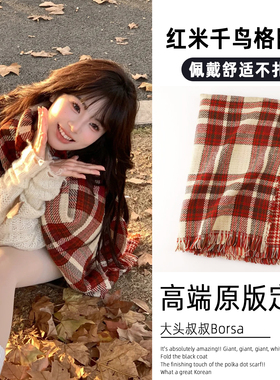 韩系氛围感流苏围巾女秋冬红色长款百搭针织披肩学生保暖外搭围脖