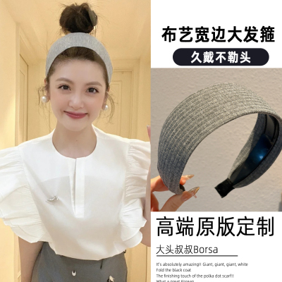 韩系纯色宽边布艺发箍女秋冬高级感头箍增高颅顶洗脸压发发卡头饰