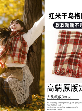韩系流苏围巾女红色格纹针织披肩秋冬拍照氛围感保暖学生外搭围脖