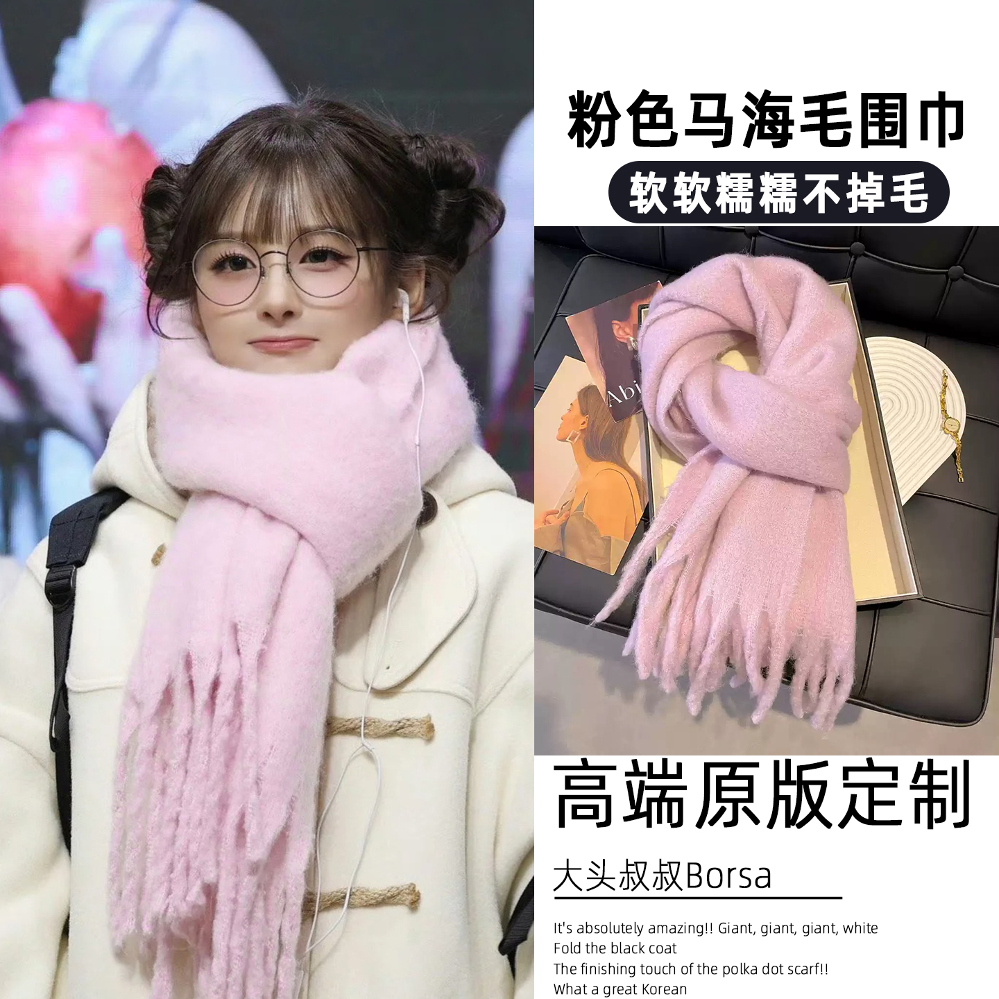 粉色马海毛围巾女秋冬季加长条流苏韩系可爱甜妹氛围穿搭加厚围脖