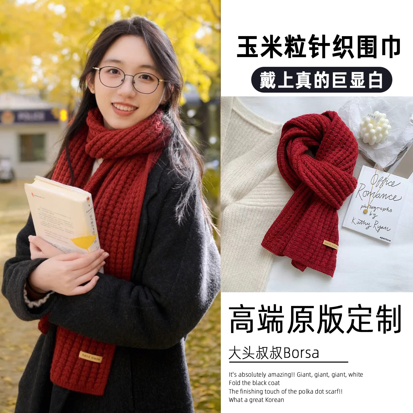 新年红色毛线针织围巾女秋冬季加厚保暖文艺氛围感纯色玉米粒围脖