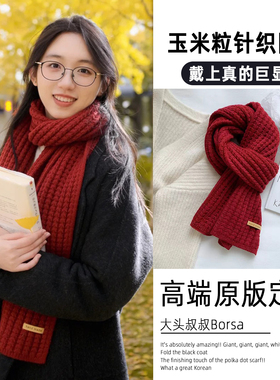 新年红色毛线针织围巾女秋冬季加厚保暖文艺氛围感纯色玉米粒围脖