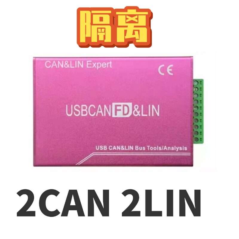 CAN总线数据记录仪LIN 脱其它仪表仪器