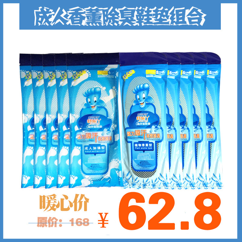 舒雅夏季男女鞋垫香薰除臭纸鞋垫一次性鞋垫吸汗除臭抛弃型纸鞋垫|ruв категории начало ежедневно, обувь товаров, стелька - от Buy2taobao.com для оказания профессиональной услуги покупки агента Taobao