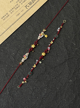 酒红蝴蝶mini小福星手链手工编织小花小福星项链简约百搭气质显白