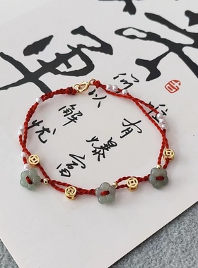 酒红冰透小花手绳双层超级有钱花钱币手链手工编织显白简约手绳