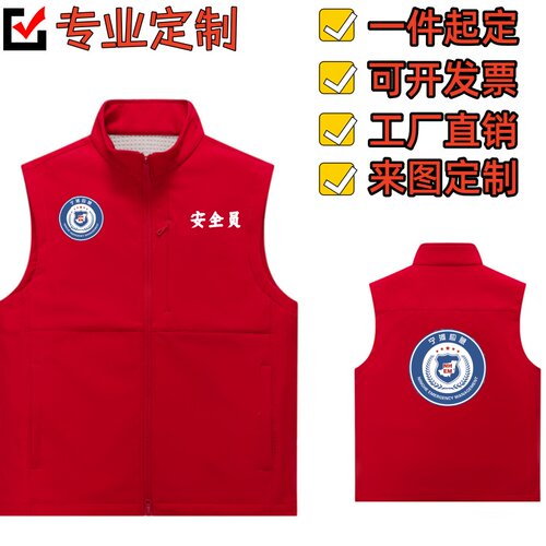 高端软壳保暖马甲定制印LOGO