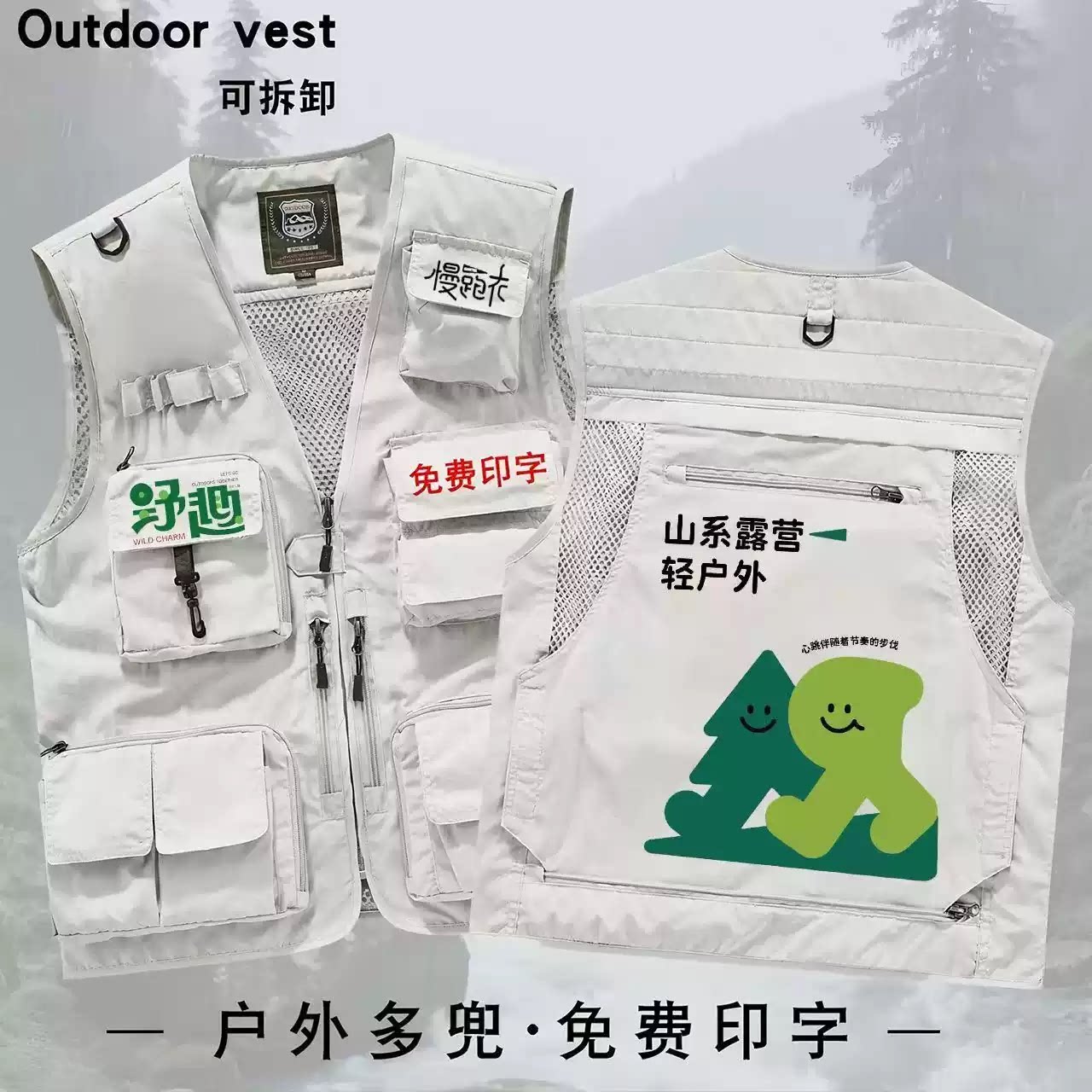 男士高品质工装马甲定制印LOGO图片