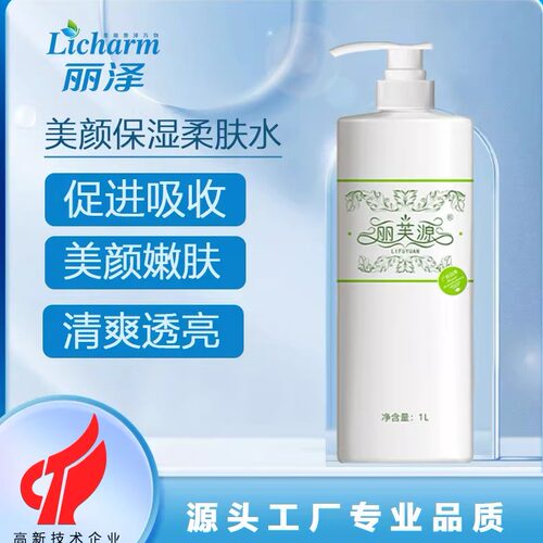 丽芙源美颜舒润美颜保湿柔肤水