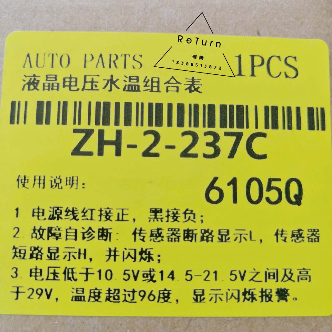 汽车挖机改装12V/24V通用水温电压组合表高精度数字多功能一体表