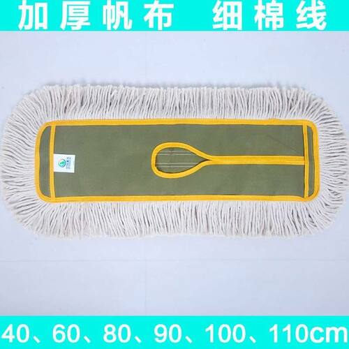 平板拖把布头拖把头替换布棉线尘推墩布排拖布大号60 8X0 90cm