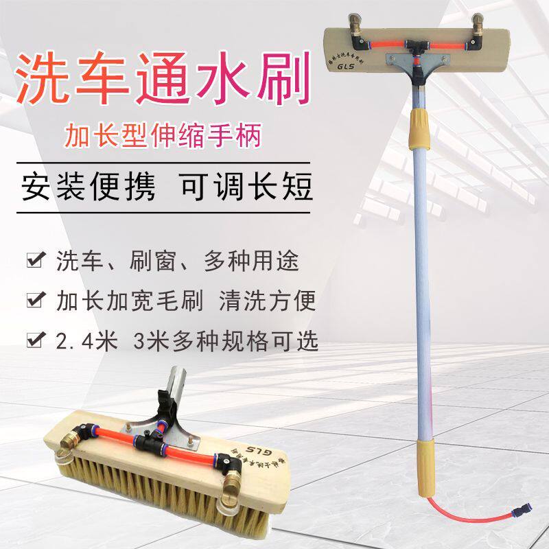 客车货车洗车刷子猪鬃洗车刷擦车拖把通水刷喷水软毛刷带喷头洗车