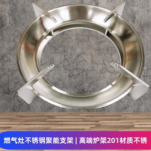 煤气灶燃气灶不锈钢通用锅架防风聚能炉架加厚支架防滑圆形水盘