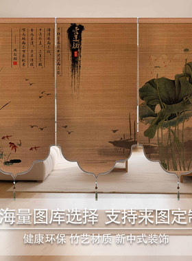 竹帘卷帘茶室隔断门帘新中式遮光