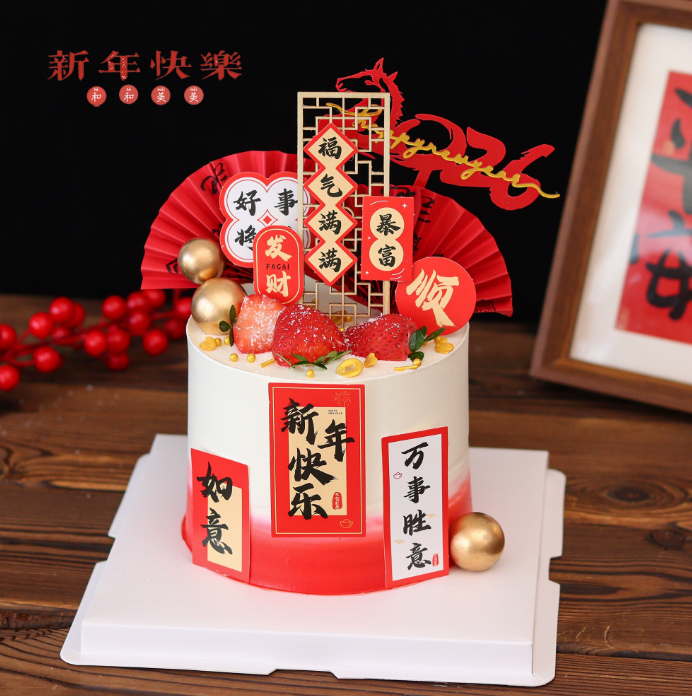 2026中式新年蛋糕装饰摆件纸扇插件跨年新年快乐暴富日进斗金插牌