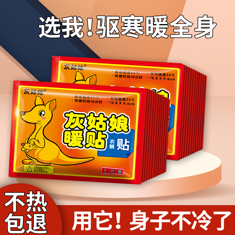 暖贴暖宝宝自发热帖大号保暖身贴正品暖宫贴女腰腹部关节足贴宫暖