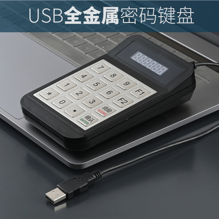 金属密码键盘 防水防爆密码键盘 USB接口不锈钢防爆工业有线键盘