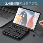 35键无线数字小键盘type c接口手机平板笔记本通用数字小键盘套装