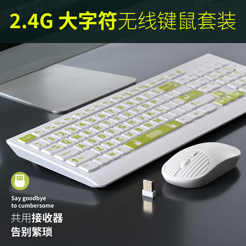 大字体版键盘适合老人弱视近视