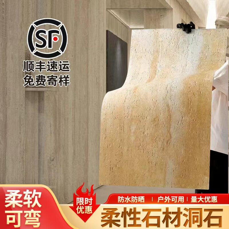 洞石板软石皮饰面板仿石材护墙板