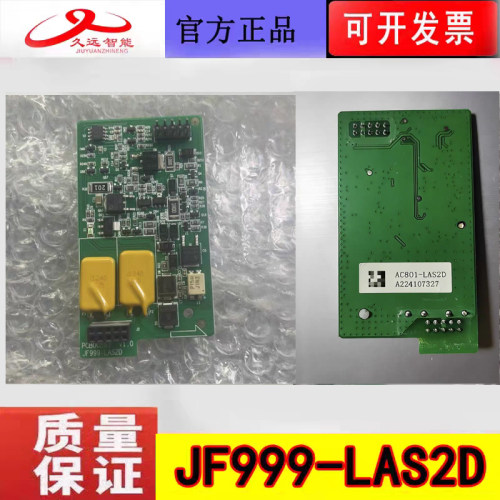 四川久远JBF999-LAS2D子卡 久远JBF999-LA4D/LA8D主板配套子卡新