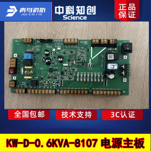 中科知创KW-D-0.6KVA-8107主板卡