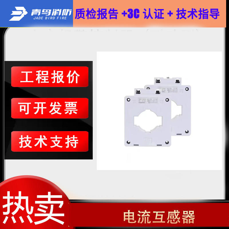 北大青鸟ATV2A1配接电流互感器5A