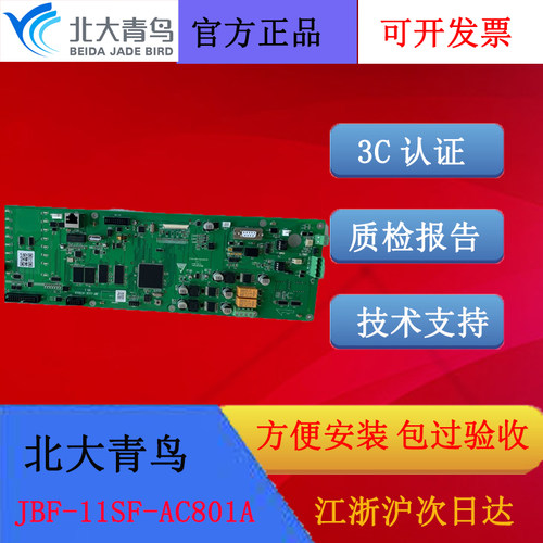 北大青鸟显示主板JBF-11SF-AC801