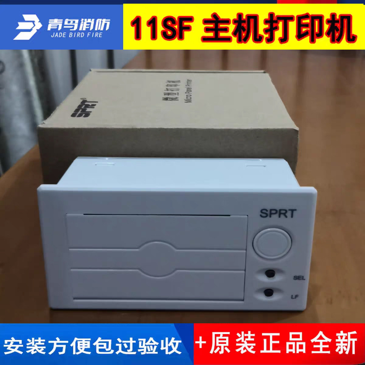北大青鸟主机打印机SP-RMD9PH正