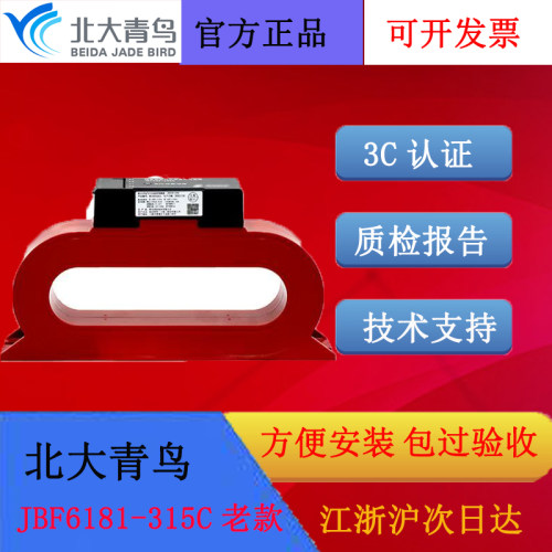 北大青鸟JBF6181-315C监控探测器