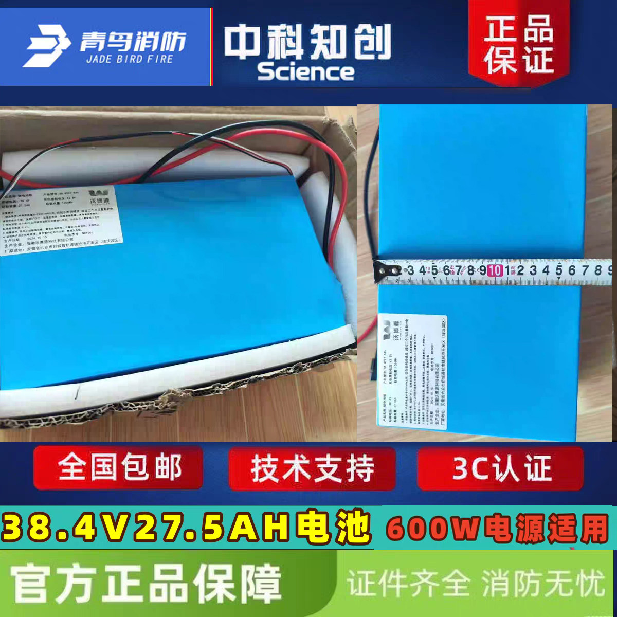 中科知创8107应急电源箱电池 600W锂电池组HXLi-38.4V27.5AH 全新