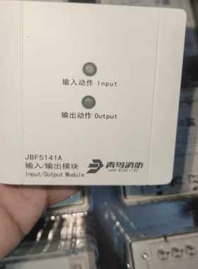 全新正品北大青鸟输入输出模块JBF-5141A替代JBD-4141现货包邮1套