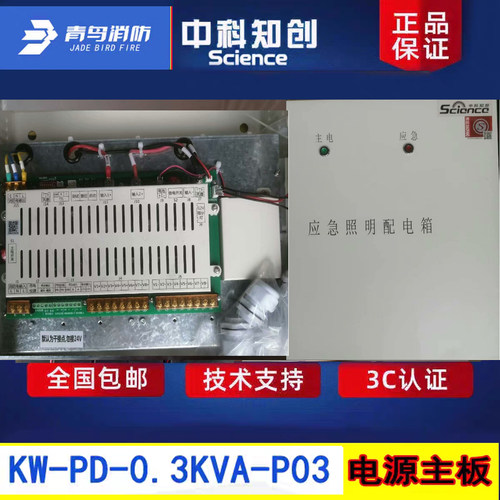 中科知创KW-PD-0.3KVA-P03电源板