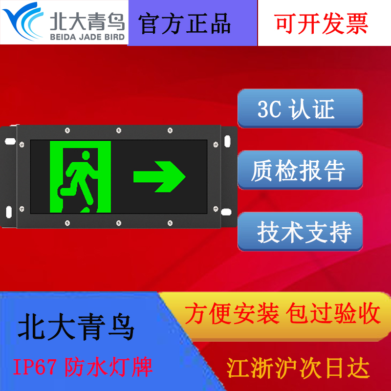 北大青鸟12B1YA单面右向IP67防水