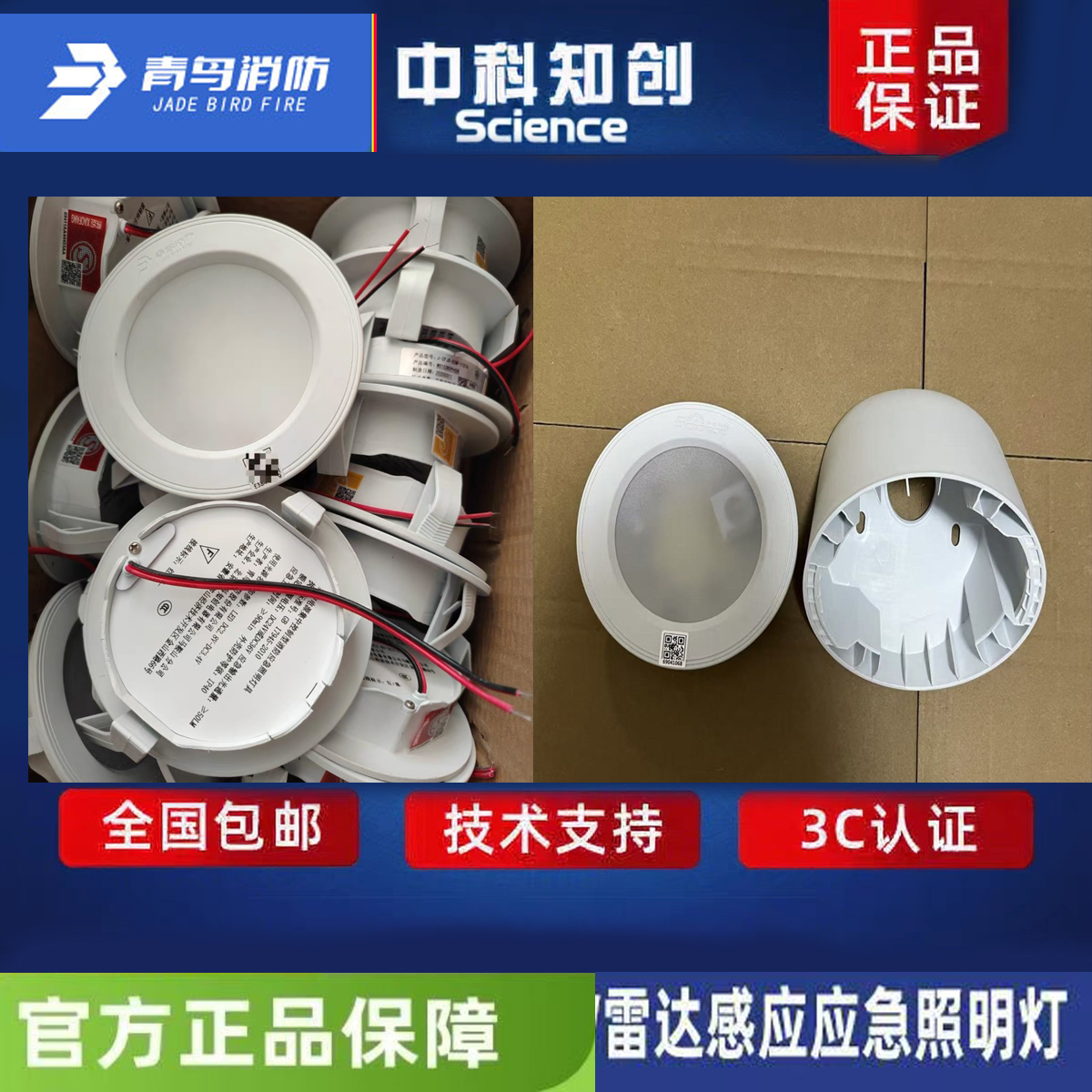 中科知创雷达感应照明灯3W5W灯