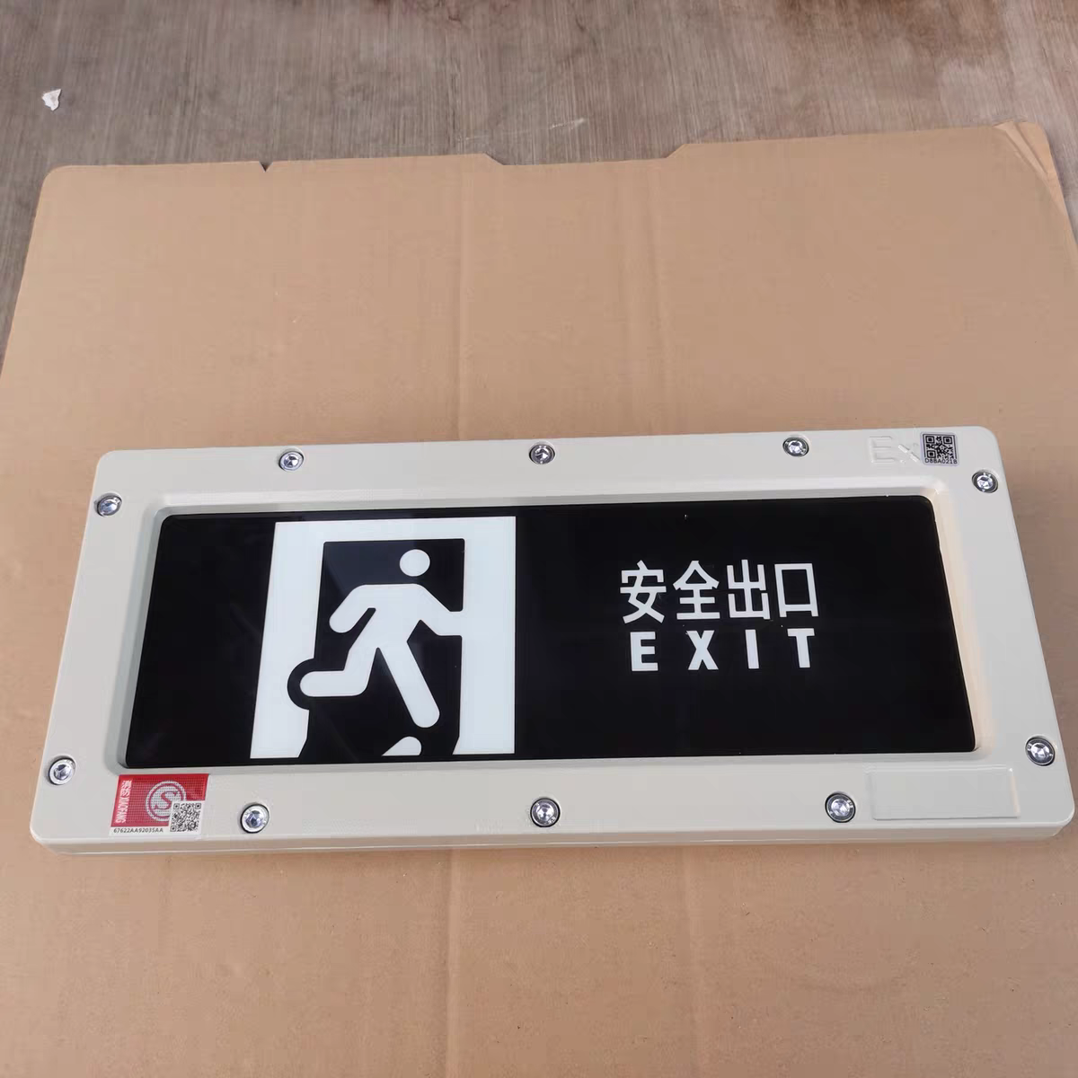 北大青鸟防爆安全出口12B2A灯具
