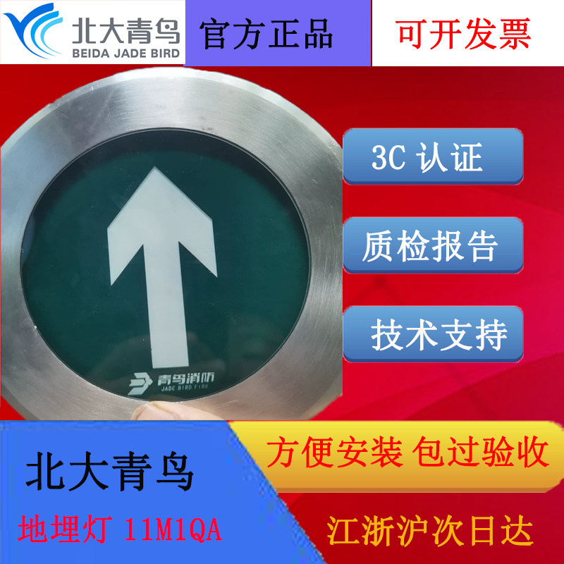 北大青鸟地埋标志灯11M1QA玻璃面图片