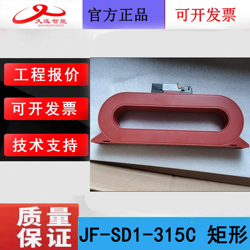 四川久远电气火灾监控探测器 JF-SD1-315C久远剩余电流式监控矩形