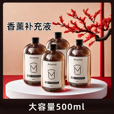 忆蕊净化空气香薰500ml