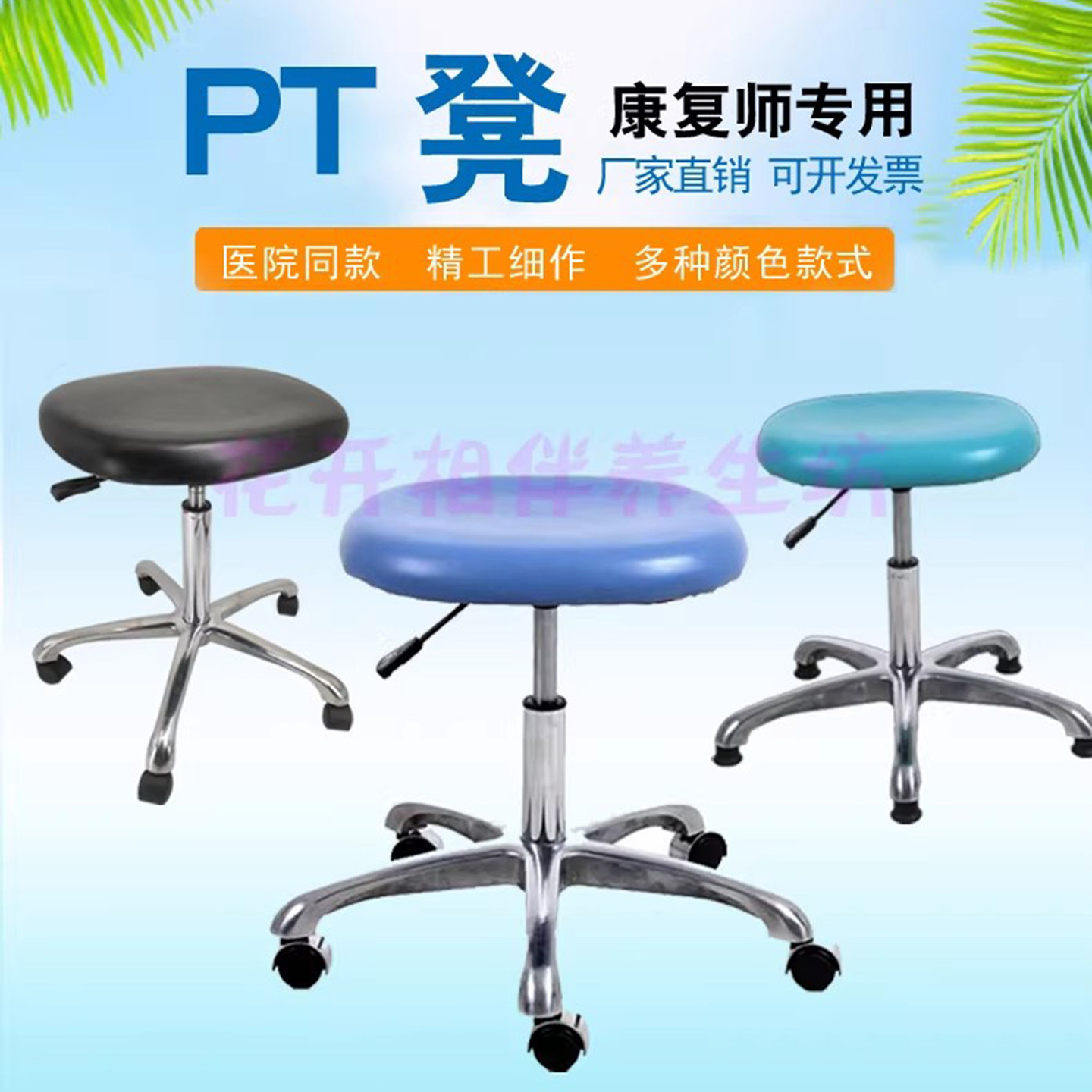 PT凳康复师椅子pt训练凳护士凳液压凳升降旋转酒吧椅车间实验室凳