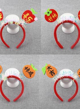 创意水果发饰新年发箍发箍民族风