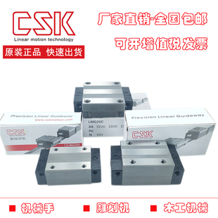 台湾CSK直线导轨滑块LMG15/20/25/30/35/45/T/H/C/ST/LH/LC机械手