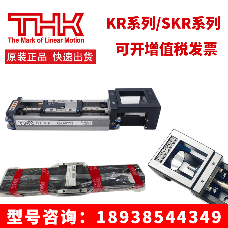 LM滚动导轨智能组合单元