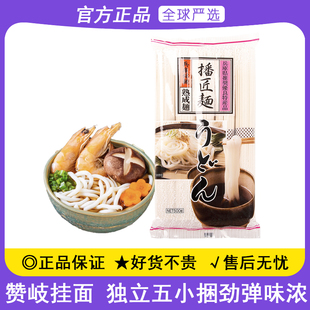 日本进口播磨之匠播州乌冬面500g日式汤面挂面速食早餐拉面拌面条