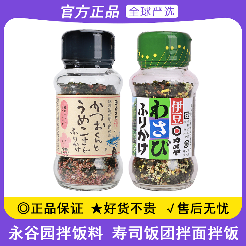 日本龟屋伊豆鲣鱼海苔梅子味进口拌饭料儿童寿司饭团香松拌面撒料