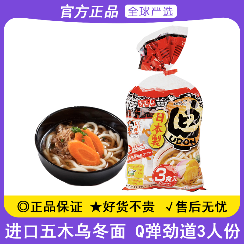 五木乌冬面带酱料包方便速食