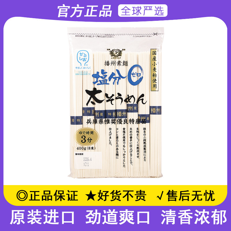 日本进口田靡制面粗素面400g日式待煮拉面凉面家用粗粮方便面面条