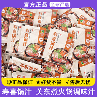 品高寿喜锅汁40g日式关东煮寿喜烧汤底家用水煮菜火锅底料调味汁